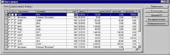 Отчеты в модуле Расчеты с клиентами