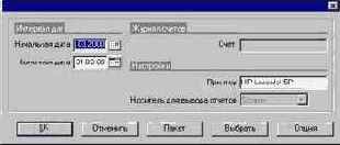 Отчеты в модуле Расчеты с клиентами