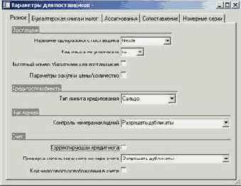 Как настроить параметры модуля