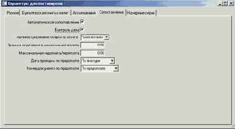 Как настроить параметры модуля