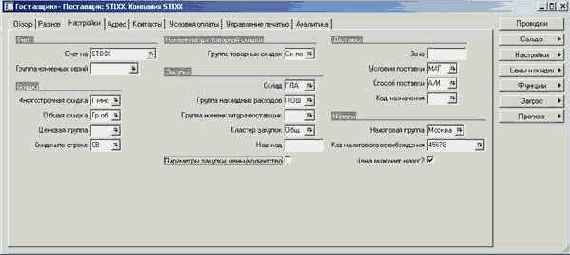 Как создать поставщика