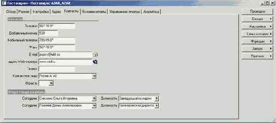 Как создать поставщика