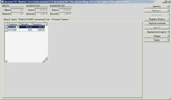 Как зарегистрировать счет (счет-фактуру) от поставщика, не требующую последующего одобрения