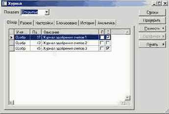 Как одобрить счет от поставщика
