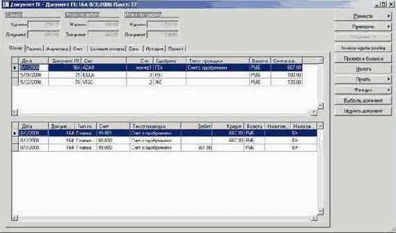 Как одобрить счет от поставщика