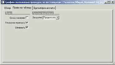 Как настроить разноску по кредиторским авансам