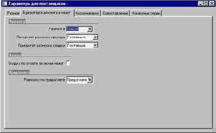 Как настроить разноску по кредиторским авансам
