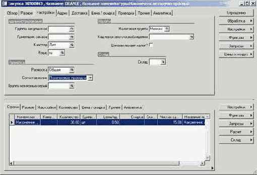 Как сопоставить счет-фактуру и предоплату вручную