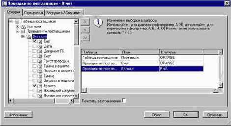 Как посмотреть проводки по поставщику