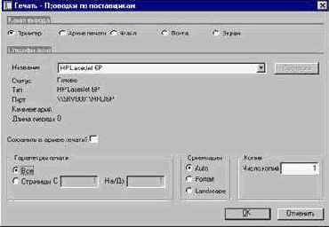 Как посмотреть проводки по поставщику