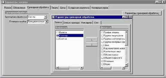 Как указать общие параметры модуля Закупки