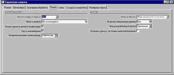 Как указать общие параметры модуля Закупки