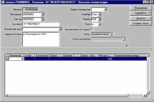 Как создать закупку в упрощенном режиме