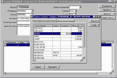 Как ввести строку закупки в упрощенном режиме