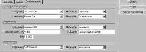 Как обработать поступившую накладную