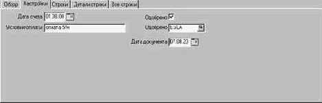 Как обработать поступившую фактуру