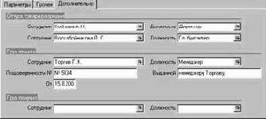 Как отгрузить товар по накладной