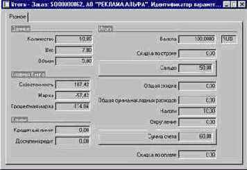 Как выставить фактуру на отгруженное количество товара