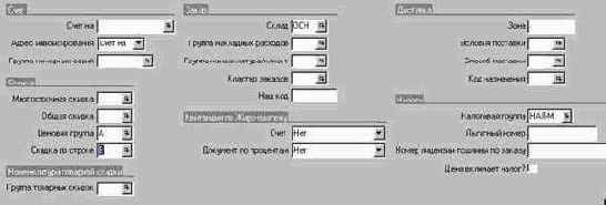Как поставить группы в соответствие клиенту