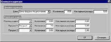 Как отредактировать скидки в журнале коммерческих соглашений
