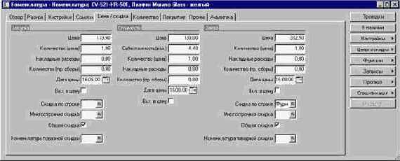 Как создать номенклатурную единицу