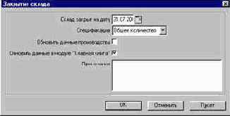 Как пересчитать себестоимости в первичной валюте