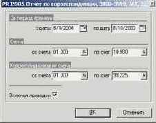 Как напечатать оборотную ведомость