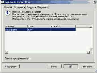Как напечатать выписку по счету