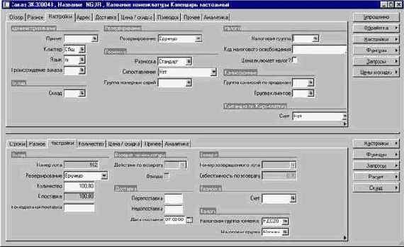 Налоговые операции
