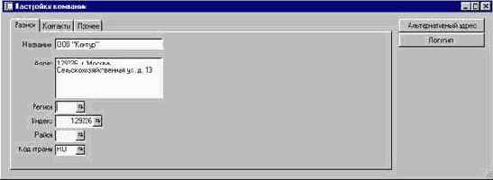 Определение основных элементов учетной политики в системе