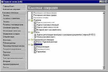 Предварительные настройки