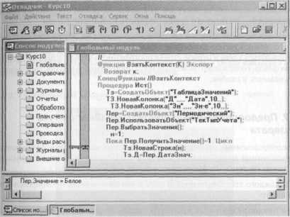 �������� ���������������� �� ��������� V7 - ���������� �.�.
