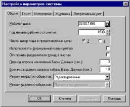 Глава 9 Сервисные возможности