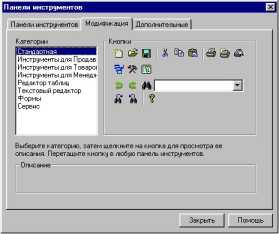 Глава 9 Сервисные возможности
