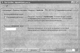 ����� 4 ���������