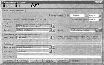 ����� 6 ���������