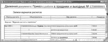 ����� 6 ���������