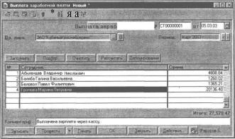 ����� 6 ���������