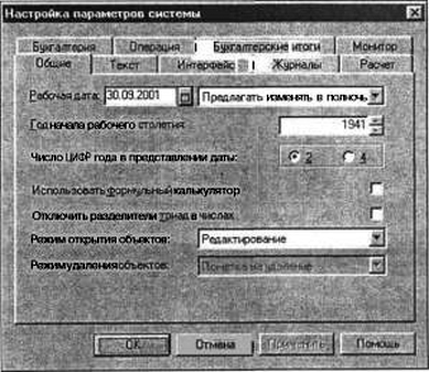 ����� 3 ���������