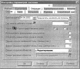 ����� 3 ���������