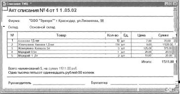 ����� 5 �������