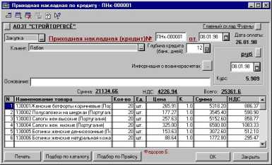1C ��������. ������� �������������� ������� ������������