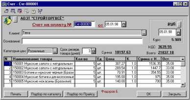 1C ��������. ������� �������������� ������� ������������