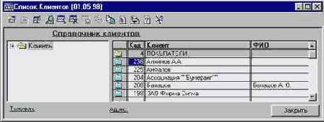 Окно справочника