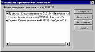 Работа с историей значения реквизита