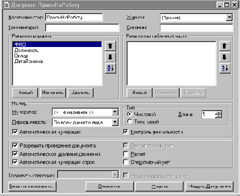 ���������� �������� ����