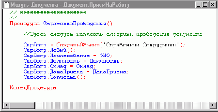 ���������� �������� ����