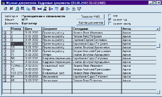 �������� ���������