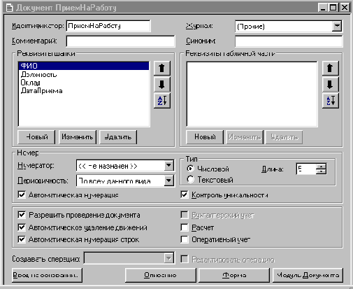 ���������� �������� ����