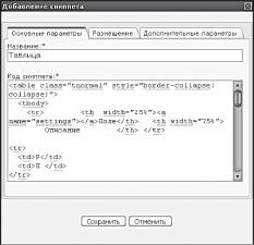 Ограничение прав просмотра
